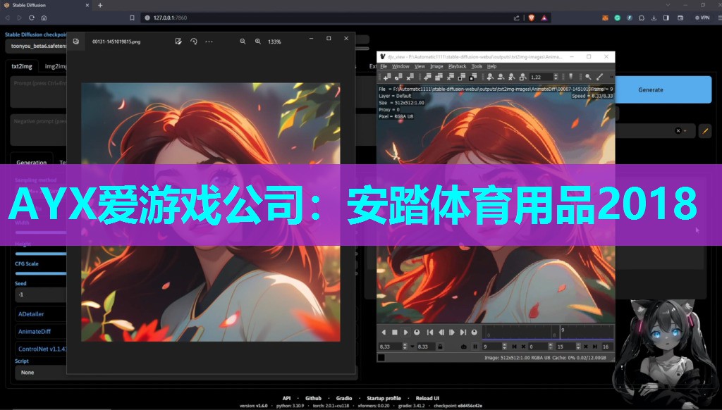 AYX爱游戏公司：安踏体育用品2018