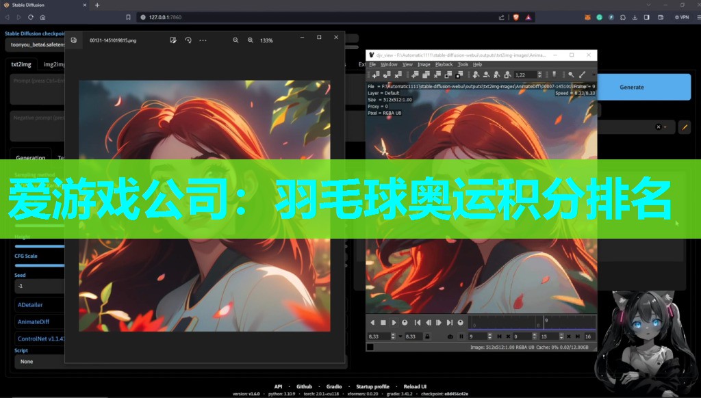 爱游戏公司：羽毛球奥运积分排名