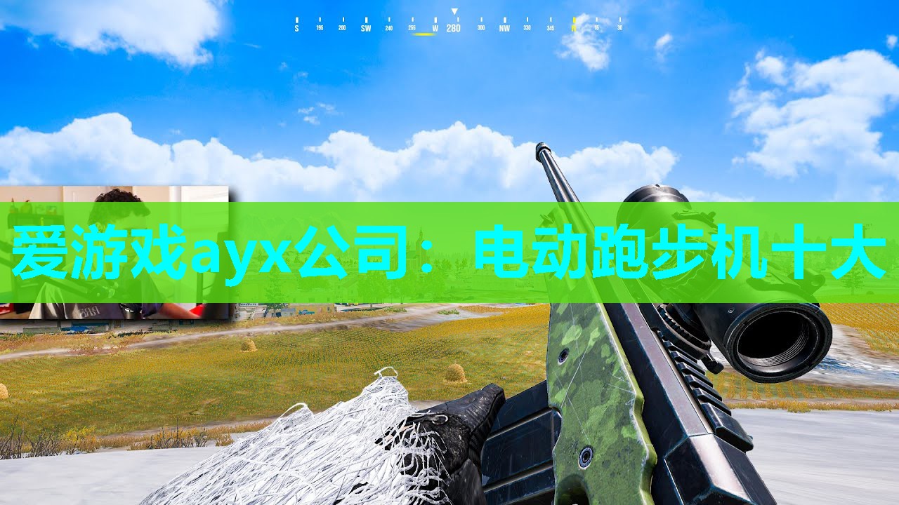 爱游戏ayx公司：电动跑步机十大