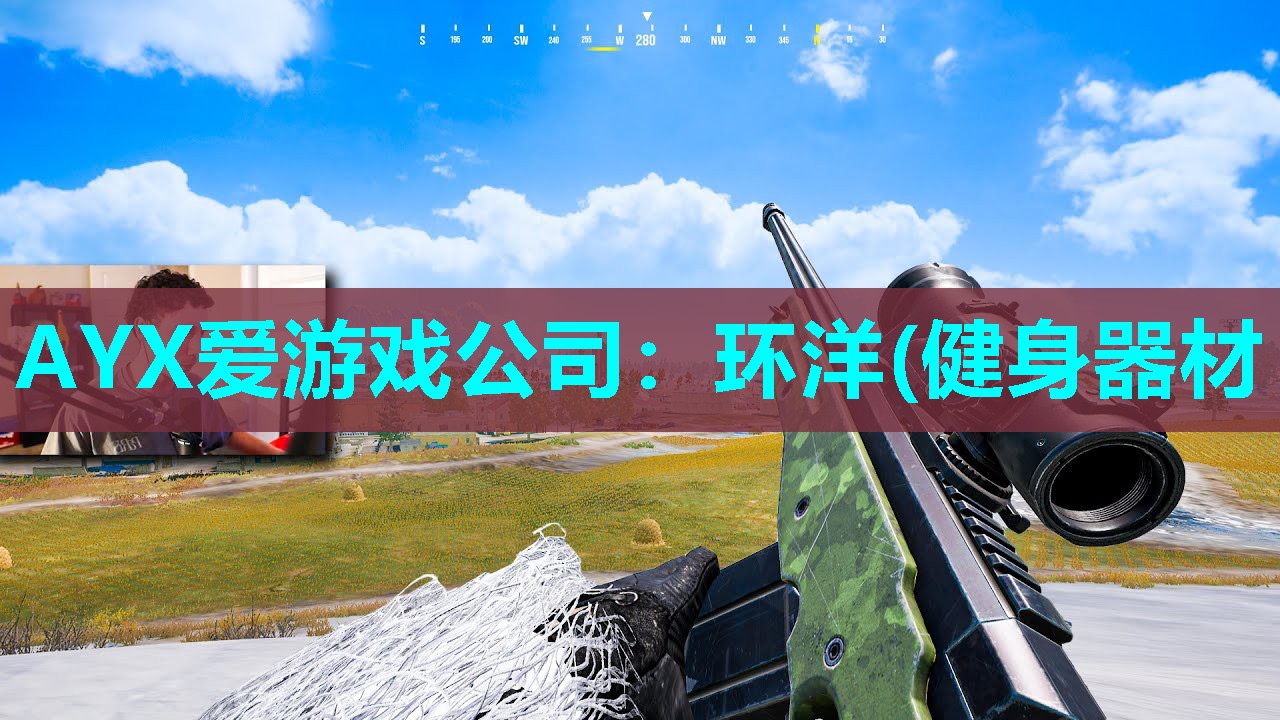 环洋(健身器材 环洋(健身器材