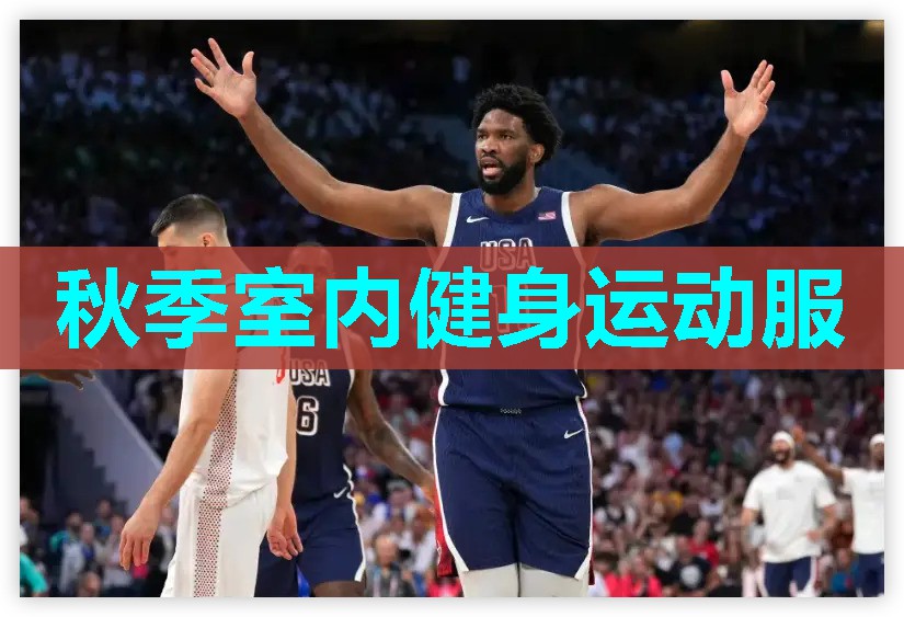 秋季室内健身运动服 秋季室内健身运动服