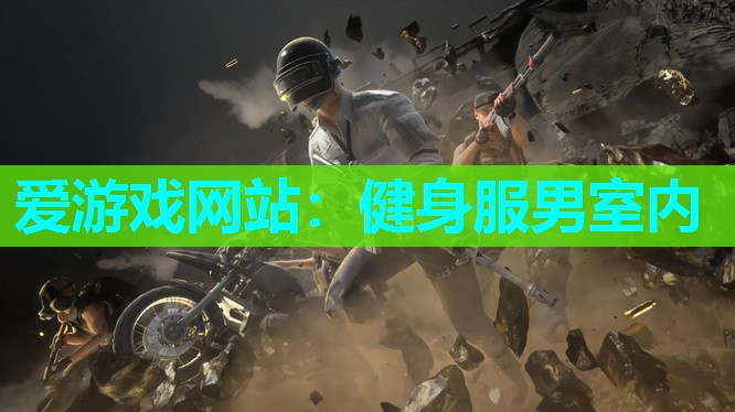 健身服男室内 健身服男室内