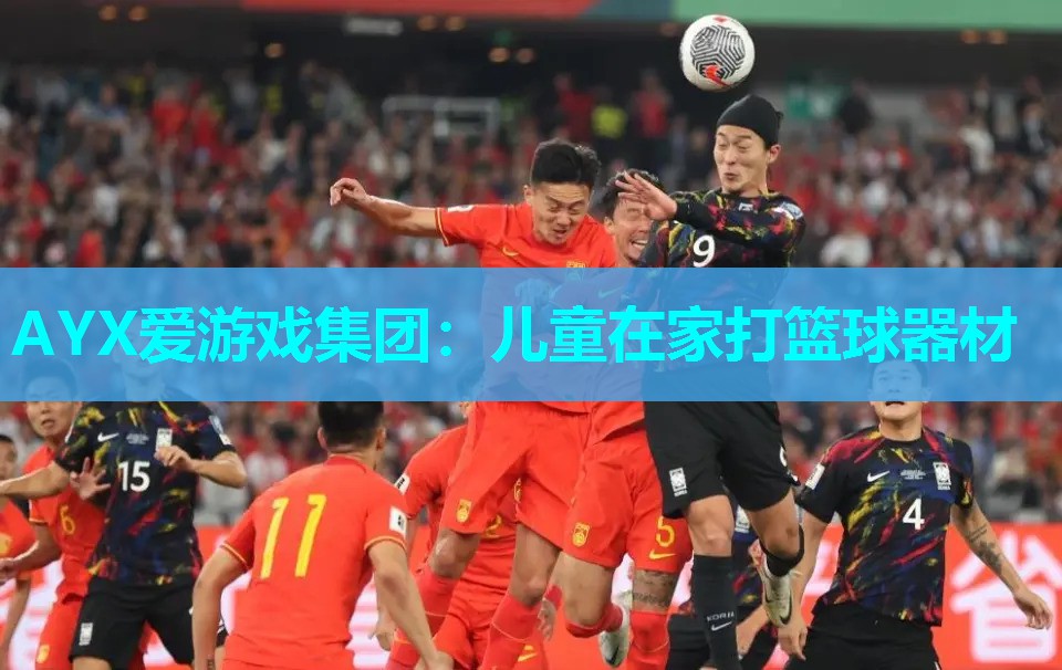 儿童在家打篮球器材 儿童在家打篮球器材