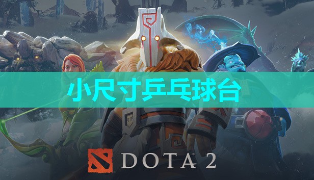 小尺寸乒乓球台 小尺寸乒乓球台
