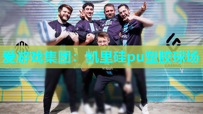 凯里硅pu塑胶球场 凯里硅pu塑胶球场