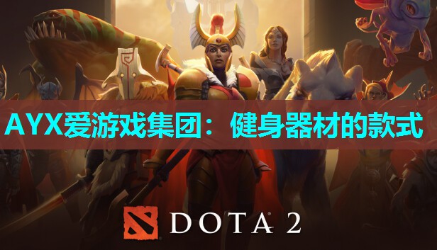 健身器材的款式 健身器材的款式