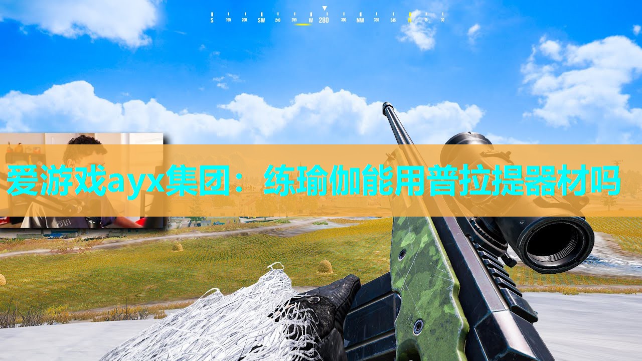 练瑜伽能用普拉提器材吗 练瑜伽能用普拉提器材吗