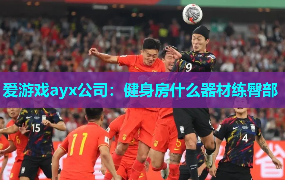 健身房什么器材练臀部 健身房什么器材练臀部