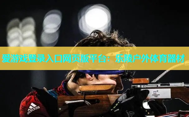 乐陵户外体育器材 乐陵户外体育器材