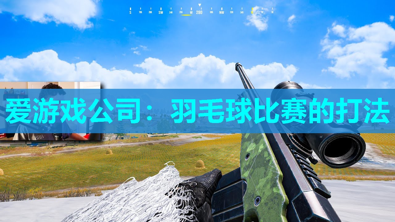 羽毛球比赛的打法 羽毛球比赛的打法