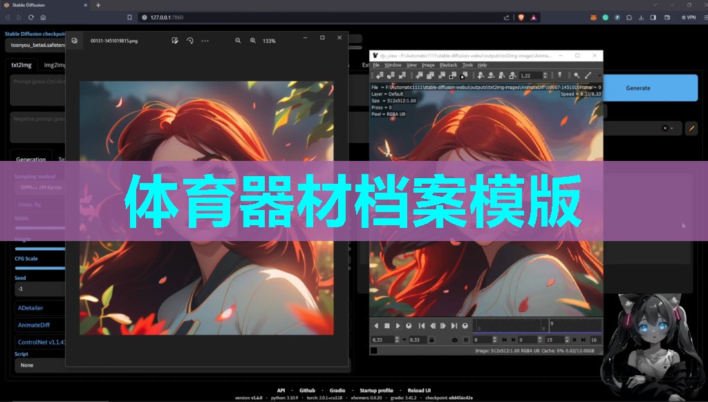 体育器材档案模版 体育器材档案模版