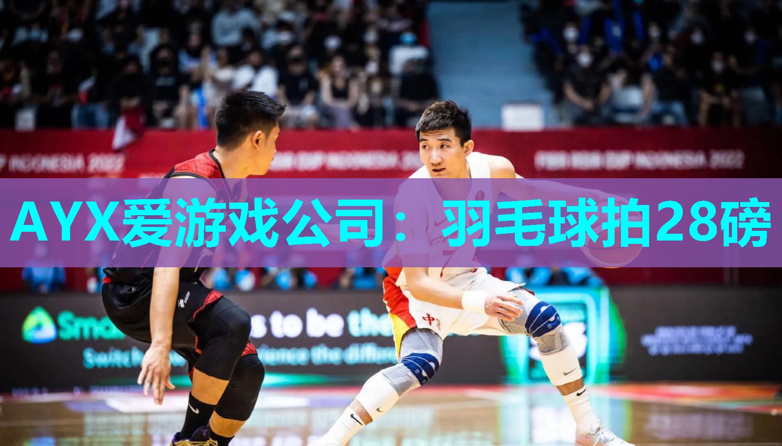 羽毛球拍28磅 羽毛球拍28磅