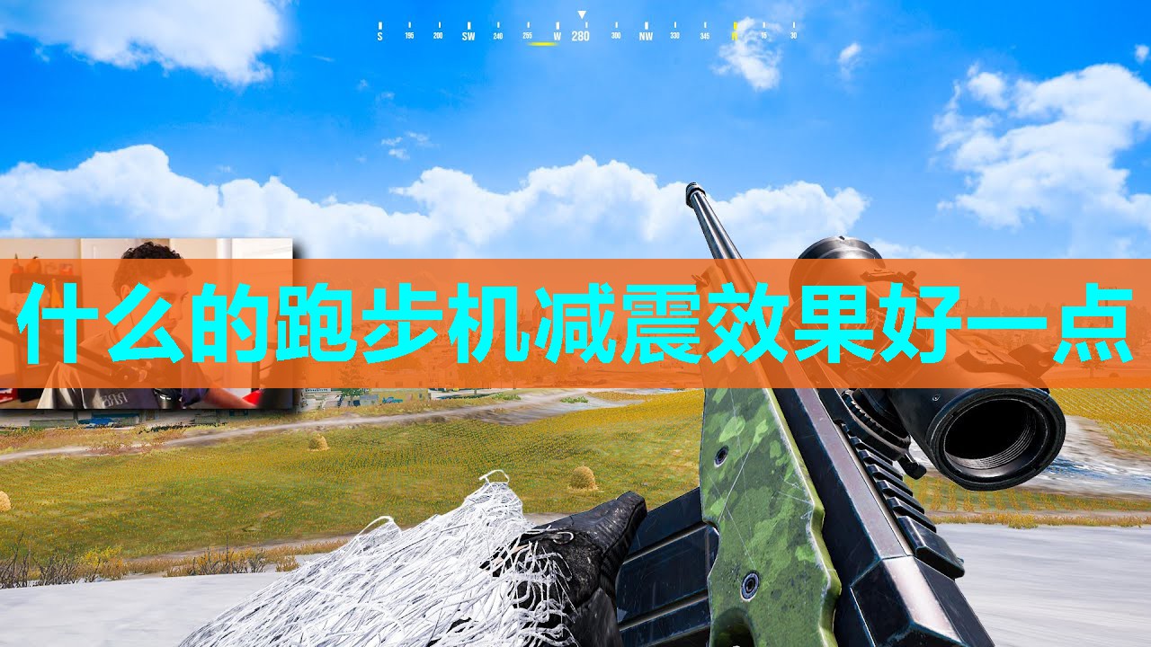 什么的跑步机减震效果好一点 什么的跑步机减震效果好一点