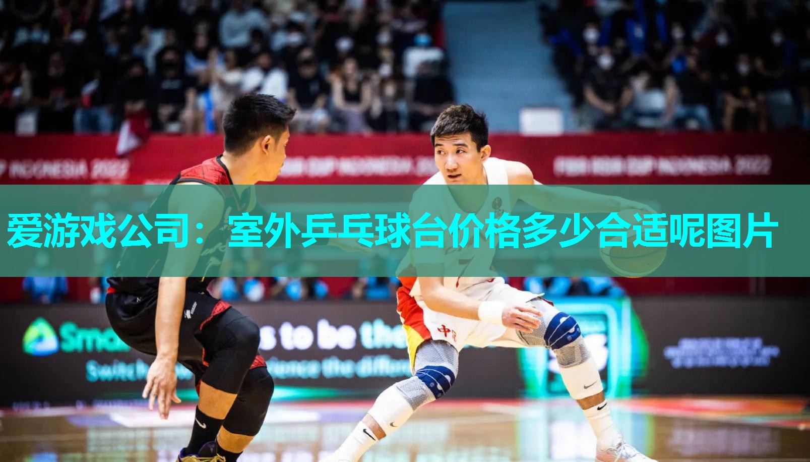 室外乒乓球台价格多少合适呢图片 室外乒乓球台价格多少合适呢图片