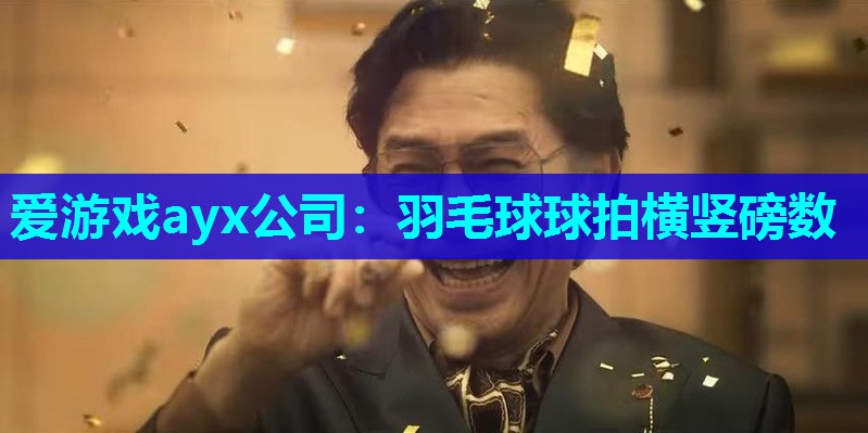 羽毛球球拍横竖磅数 羽毛球球拍横竖磅数
